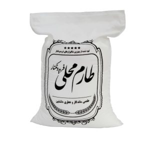 برنج طارم 10 کیلویی